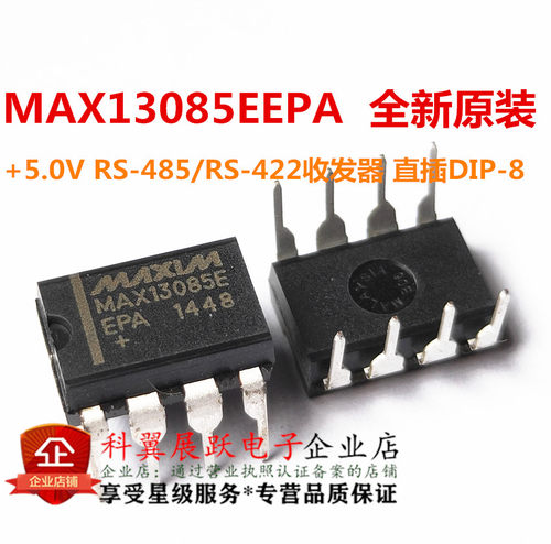MAX13085  MAX13085E  MAX13085EEPA 直插DIP-8 全新原装进口
