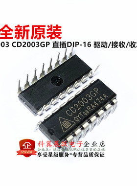 CD2003 CD2003GP 直插DIP-16 驱动/接收/收发器IC 全新原装
