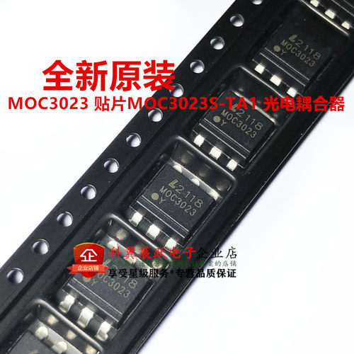 全新原装 MOC3023 MOC3023S-TA1 贴片 SOP-6 双向光电耦合器