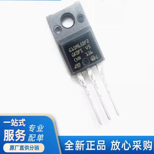 TO-220FIGBT管/模块全新原装