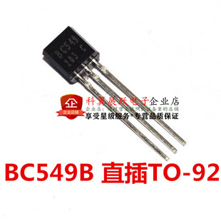 BC549 BC549B 直插TO-92 三极管 现货 全新 可以直接拍下