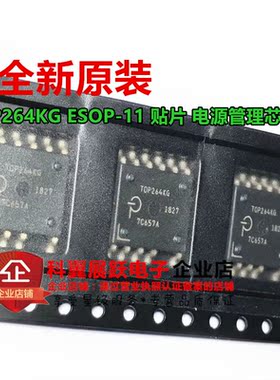 TOP264KG 贴片ESOP-11 开关电源IC 管理芯片 全新进口原装