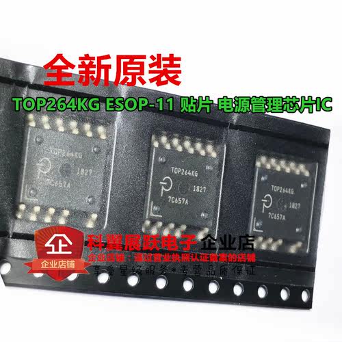 TOP264KG贴片ESOP-11开关电源