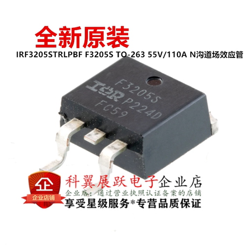 IRF3205STRLPBFN沟道场效应管