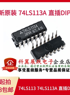 74LS113 74LS113A 直插DIP-14 SN74LS113AN HD74LS113P 原装全新