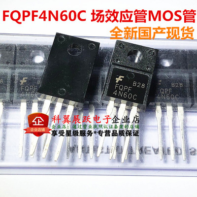 全新塑封 FQPF4N60C 4N60C 场效应管 MOS管 4A/600V TO-220F