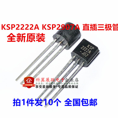 全新原装进口直插包邮三极管