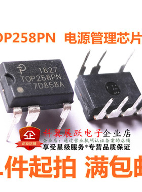直插 TOP258PN TOP258P DIP-7 7脚 电源管理芯片IC 1个起拍