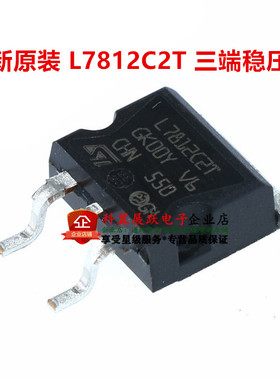 全新原装 L7812CD2T-TR L7812C2T 贴片 TO-263 线性稳压器