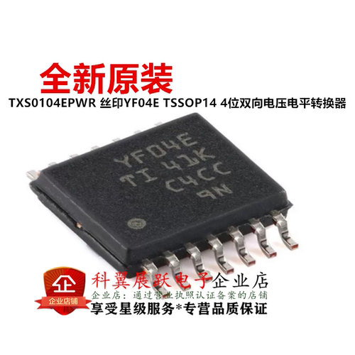 TXS0104EPWR双向电压电平转换器