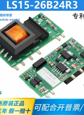 LS15-26B24R3 AC-DC电源模块176V-528VAC转24V 625MA 全新原装