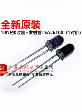 BPV10NF 高速PIN光电二极管 波长940nm 5mm 红外线接收管+发射管