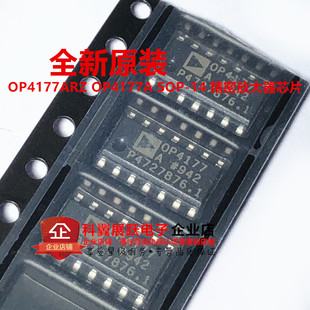 全新进口原装 贴片 OP4177ARZ OP4177A SOP-14 精密放大器芯片
