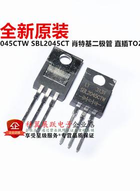 全新原装 SBL2045CTW SBL2045CT 肖特基二极管 直插TO220 直拍