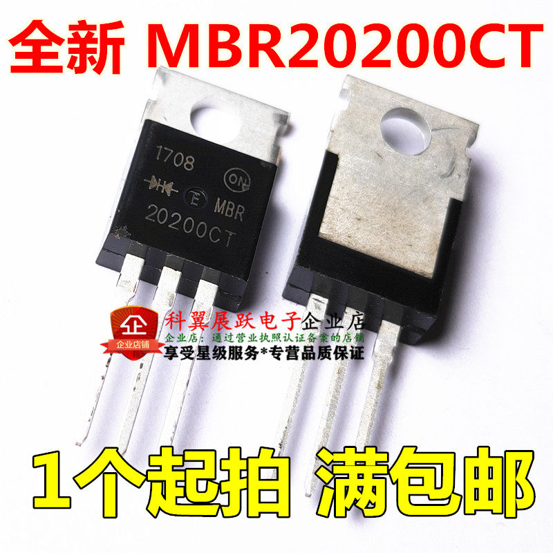 全新国产MBR20200CT 20200 肖特基三极管 直插TO-220 MBR20200