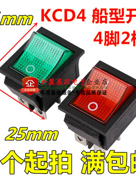 红色/绿色 带灯 KCD4-201 4P船型开关 4脚2档 16A 250V 25*31MM