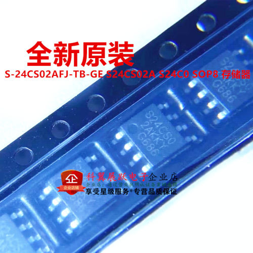 全新原装进口  S-24CS02AFJ-TB-GE S24CS02A S24C0 SOP8 存储器