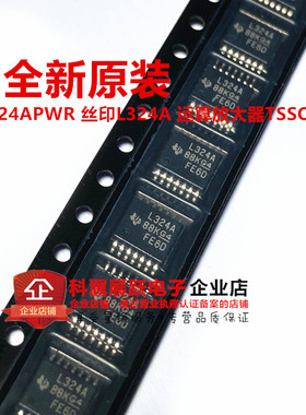 全新原装进口 LM324APWR LM324APW 丝印L324A TSSOP-14运算放大器