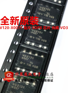 逻辑输出光电耦合器 VO3120-X007T VO3120-X007 V03120 SOP8 原装