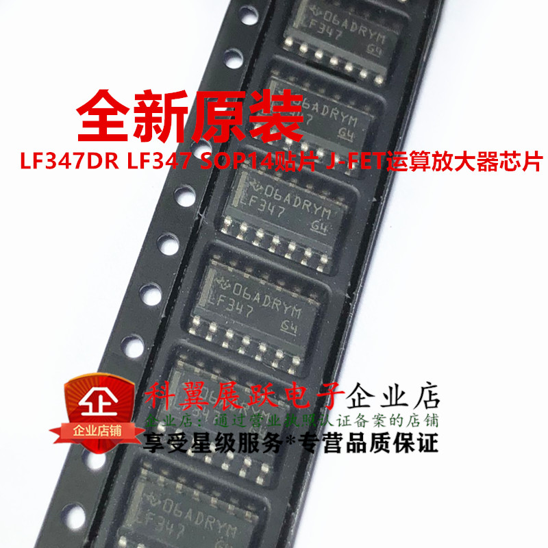 四路运算放大器LF347DR全新原装