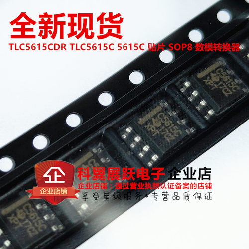 全新大芯片数模转换芯片DAC