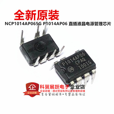进口原装 NCP1014AP065G P1014AP06 液晶电源管理芯片