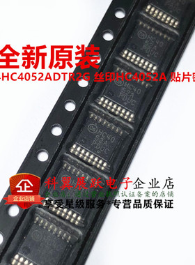 MC74HC4052ADTR2G 丝印HC4052A贴片TSSOP-16 多路复用器 全新原装