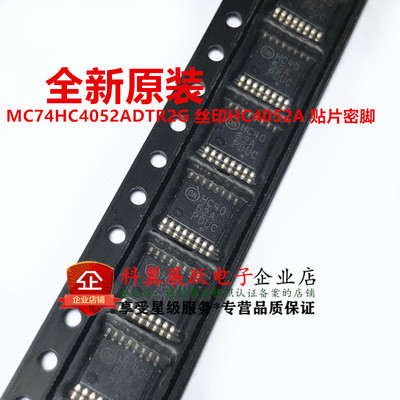 MC74HC4052ADTR2G 丝印HC4052A贴片TSSOP-16 多路复用器 全新原装