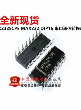 全新国产 MAX232ECPE MAX232 DIP16 串口通信转换芯片