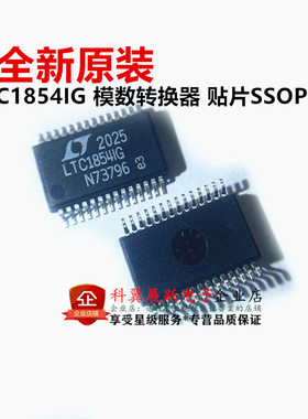 LTC1854CG = LTC1854IG 贴片SSOP28 模数转换器LTC1854IG#PBF全新