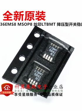 全新原装 LT1936 LT1936EMS8E#TRPBF 丝印LTBMT MSOP8 进口|原装