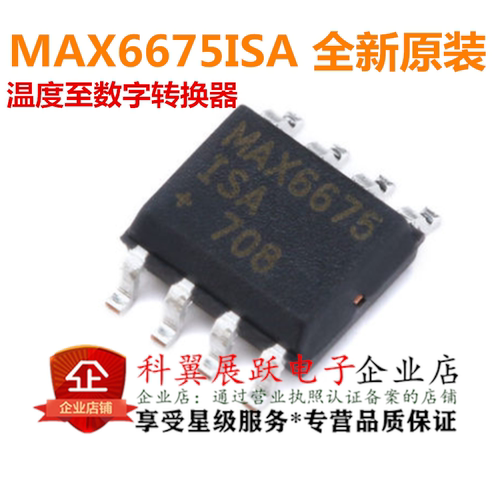原装正品 贴片 MAX6675ISA+ MAX6675 SOP-8 温度至数字转换器 SPI