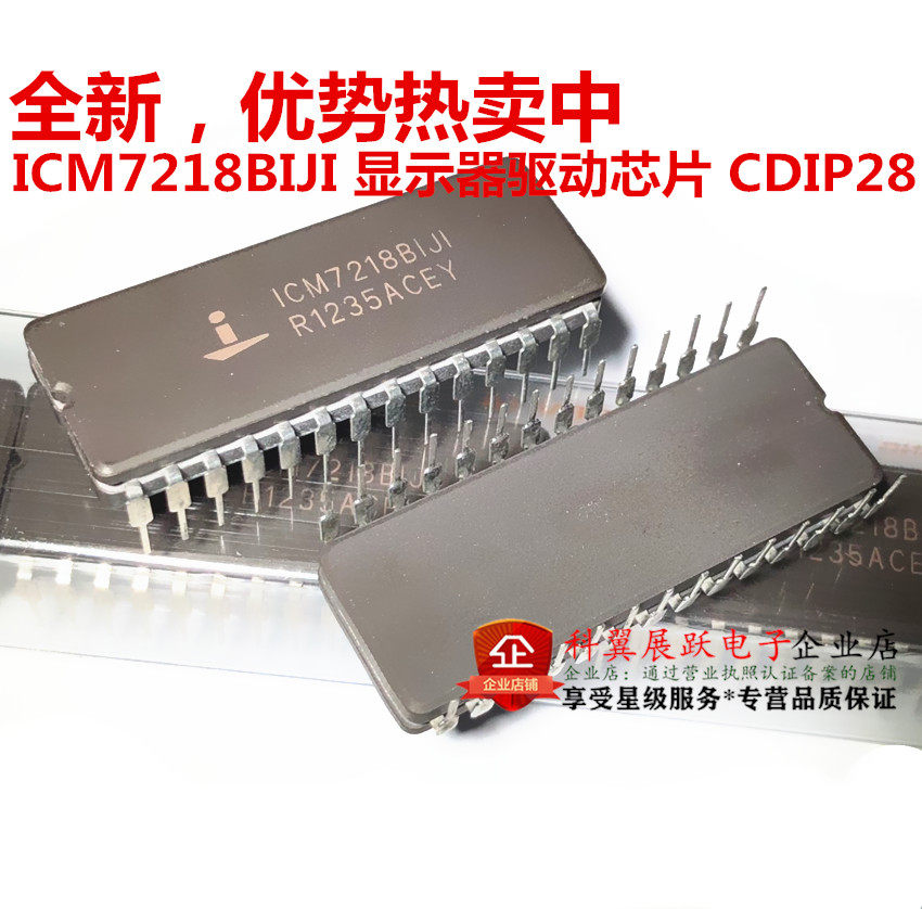 ICM7218 ICM7218BIJI显示器驱动芯片 直插CDIP28 全新 可以直拍