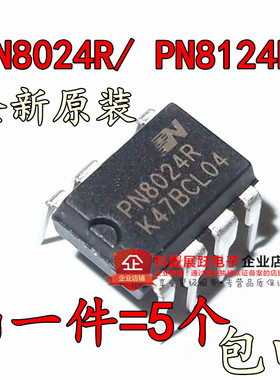 全新原装 PN8024R PN8124F 电源驱动板芯片集成块IC DIP7脚 包邮