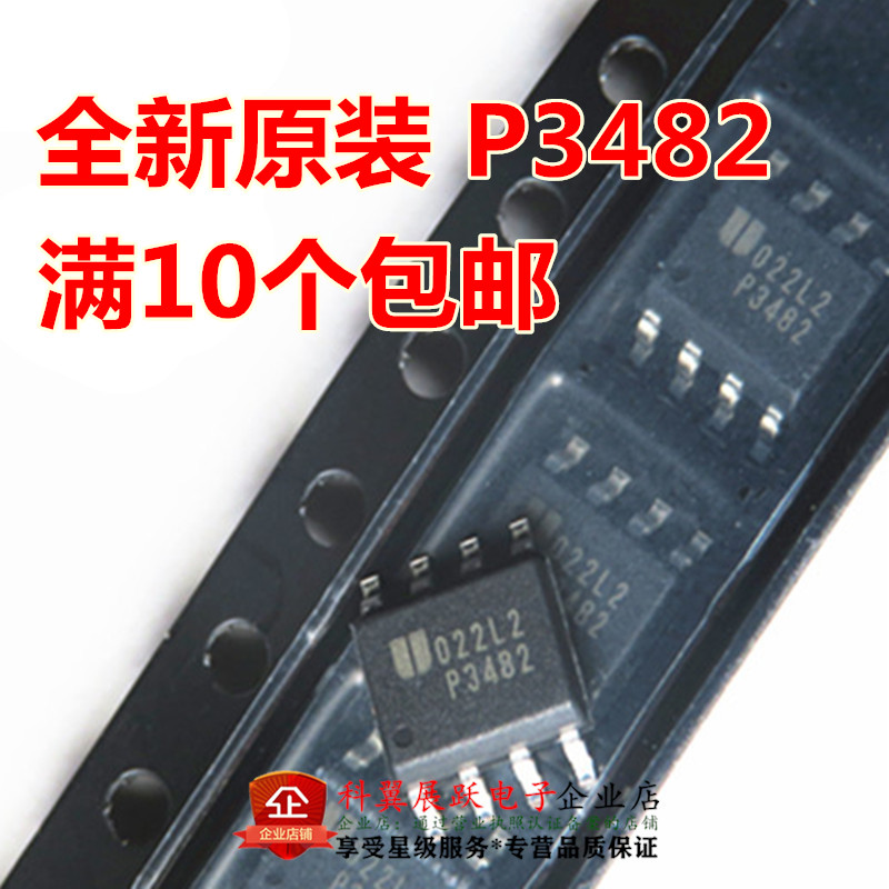 全新原装正品 P3482 EUP3482DIR1 贴片 SOP8 DC-DC转换器 芯片