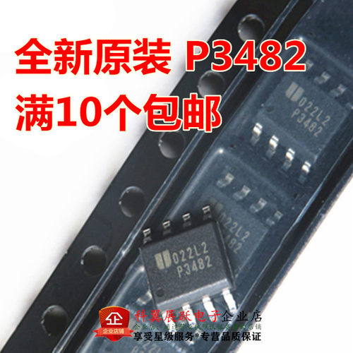 全新原装正品 P3482 EUP3482DIR1 贴片 SOP8 DC-DC转换器 芯片