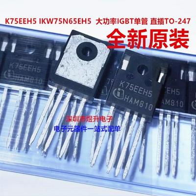 IKW75N65EH5 全新原装正品 K75EEH5 晶体管 75A650V IGBT单管