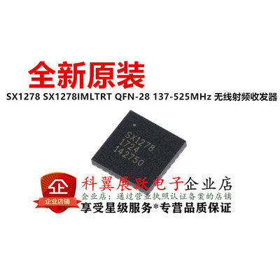 全新原装SX1278 SX1278IMLTRT QFN-28 137-525MHz 无线射频收发器