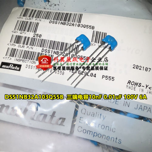 DSS1NB32A103Q55B 插件三端滤波电容 10nF 100V 6A  100V 103