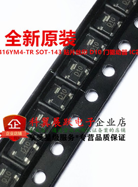 全新原装MIC4416BM4 MIC4416YM4丝印D10 SOT143-4 低端驱动器热销