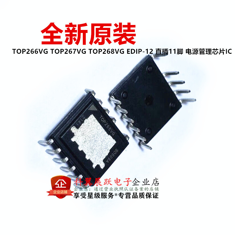 全新进口原装 TOP264VG TOP266VG TOP267VG TOP268VG 直插DIP-11