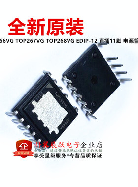 全新进口原装 TOP264VG TOP266VG TOP267VG TOP268VG 直插DIP-11