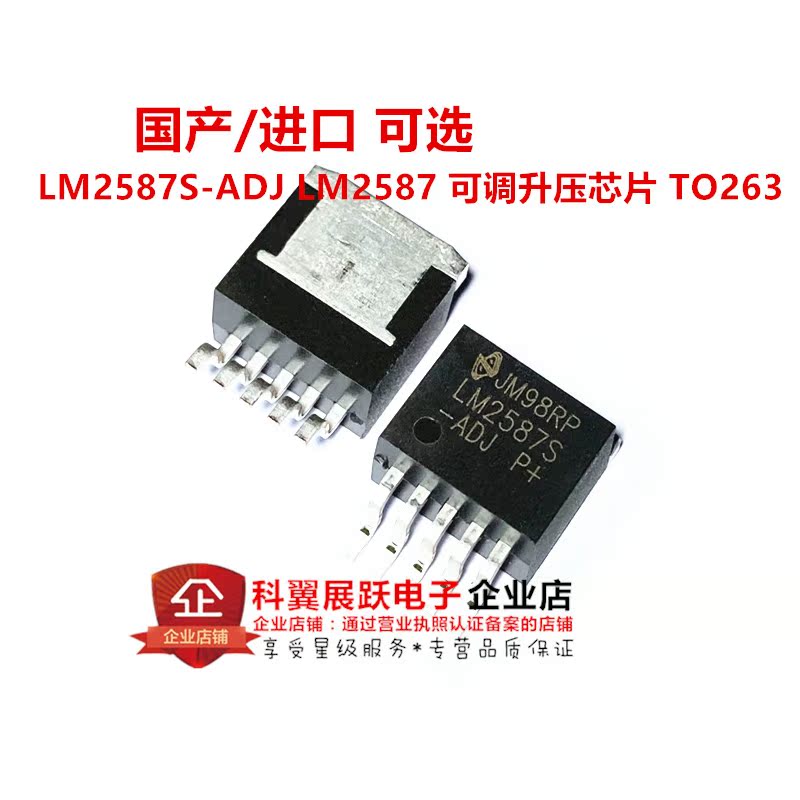LM2587S-ADJ  LM2587SX-ADJ 可调稳压器5A 贴片TO263-5 全新