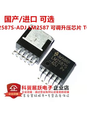 LM2587S-ADJ  LM2587SX-ADJ 可调稳压器5A 贴片TO263-5 全新