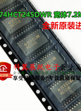 74HCT245D = SN74HCT245DWR = MM74HCT245WMX 贴片SOP20 逻辑芯片
