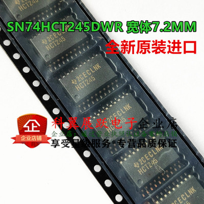 贴片SOP20逻辑芯片全新原装