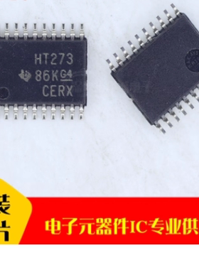 SN74HCT273PWR 丝印HT273 贴片TSSOP-20 触发器逻辑芯片IC 全新