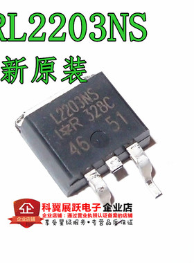 IRL2203NSTRLPBF L2203NS 全新原装 TO-263 116A 30V MOS场效应管