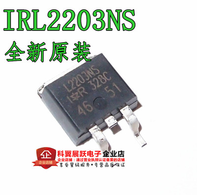 IRL2203NSTRLPBF L2203NS 全新原装 TO-263 116A 30V MOS场效应管