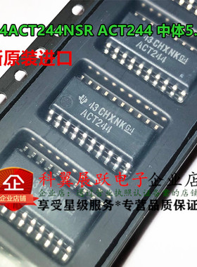 全新原装进口 SN74ACT244NSR ACT244 中体5.2MM 贴片SOP20 缓冲器
